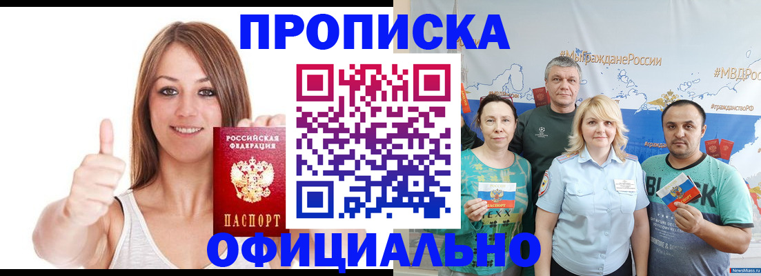 прописка штамп в Тогучине