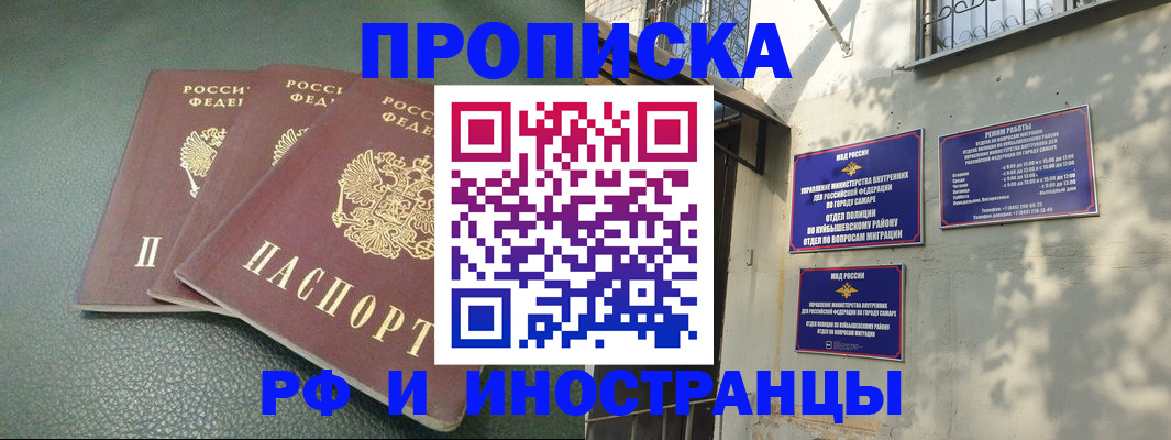 прописка в Тогучине
