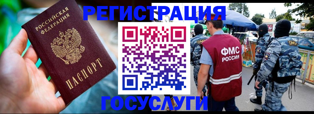 прописка от собственника в Тогучине